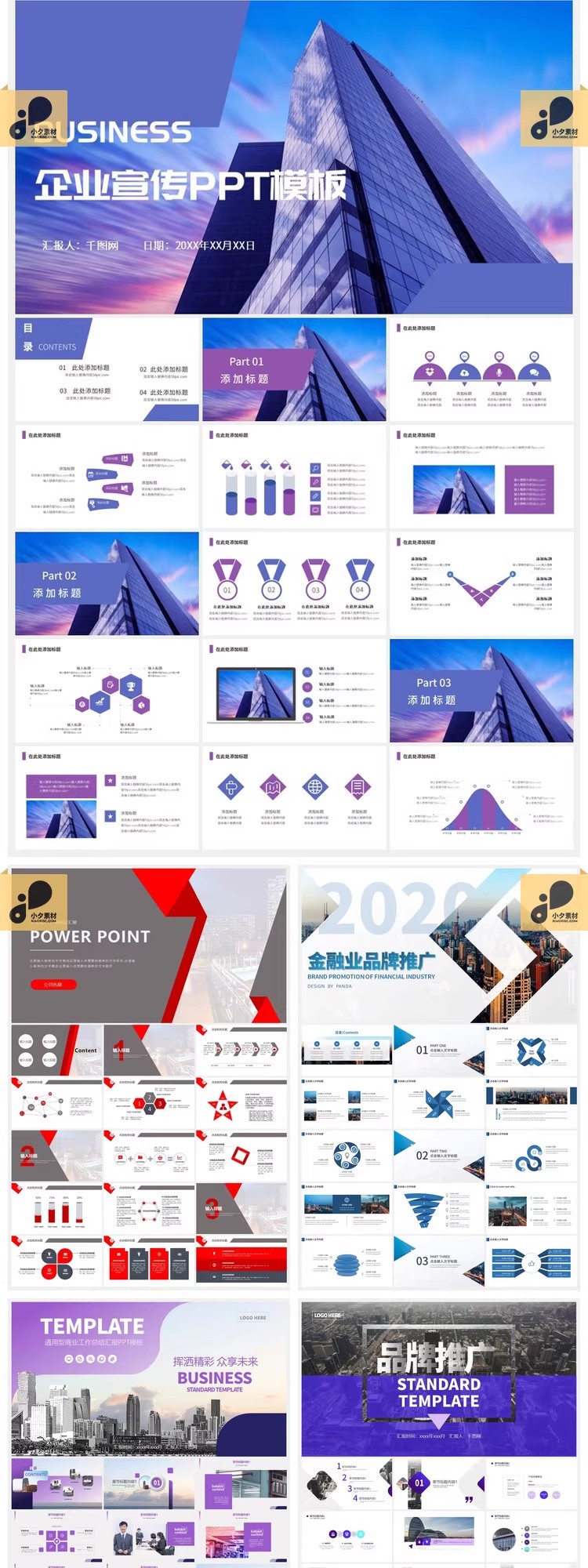 图片[8]-39套 企业品牌宣传推广PPT幻灯片素材-大怪兽分享