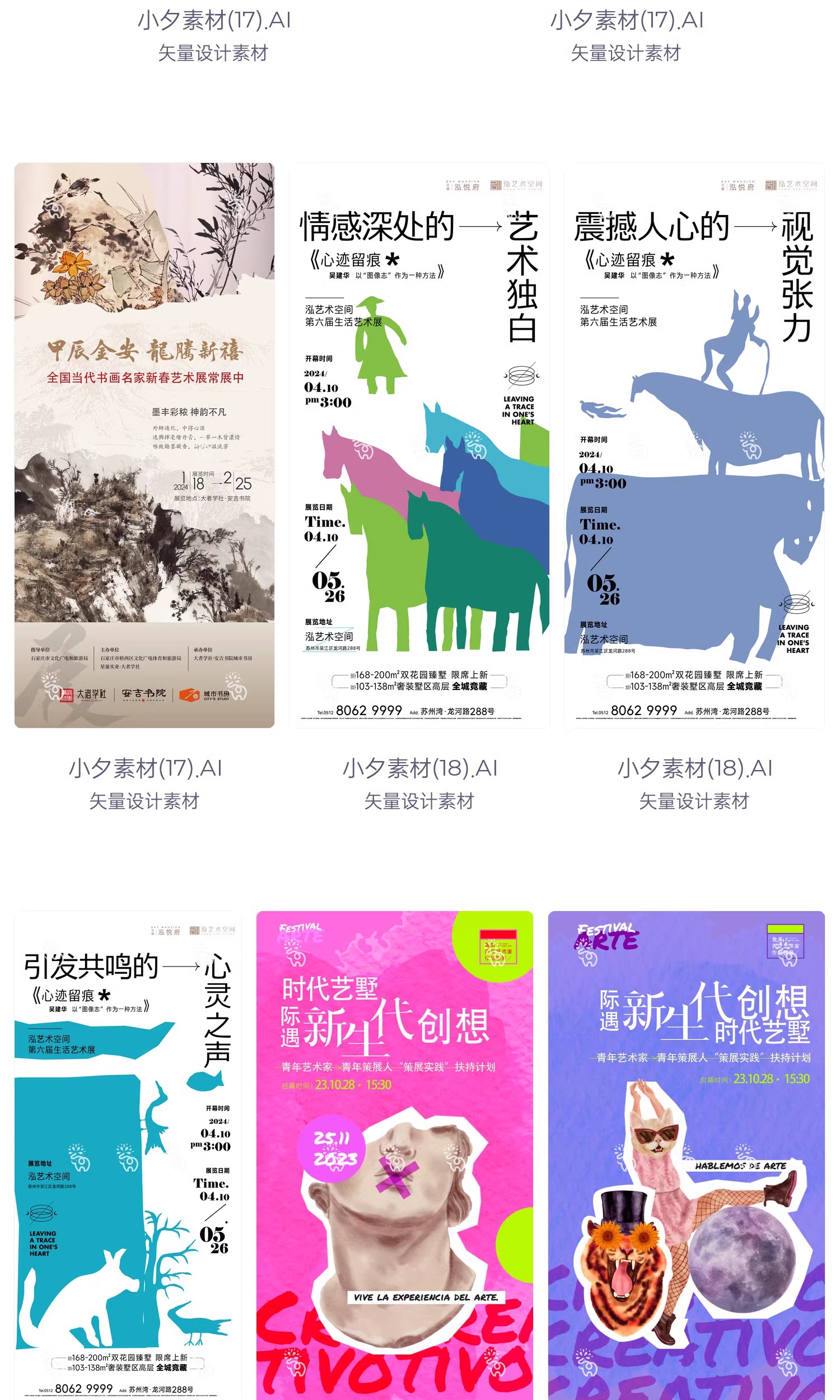 图片[9]-潮流创意抽象艺术展览毕业优秀作品系列海报模板AI矢量设计素材-大怪兽分享