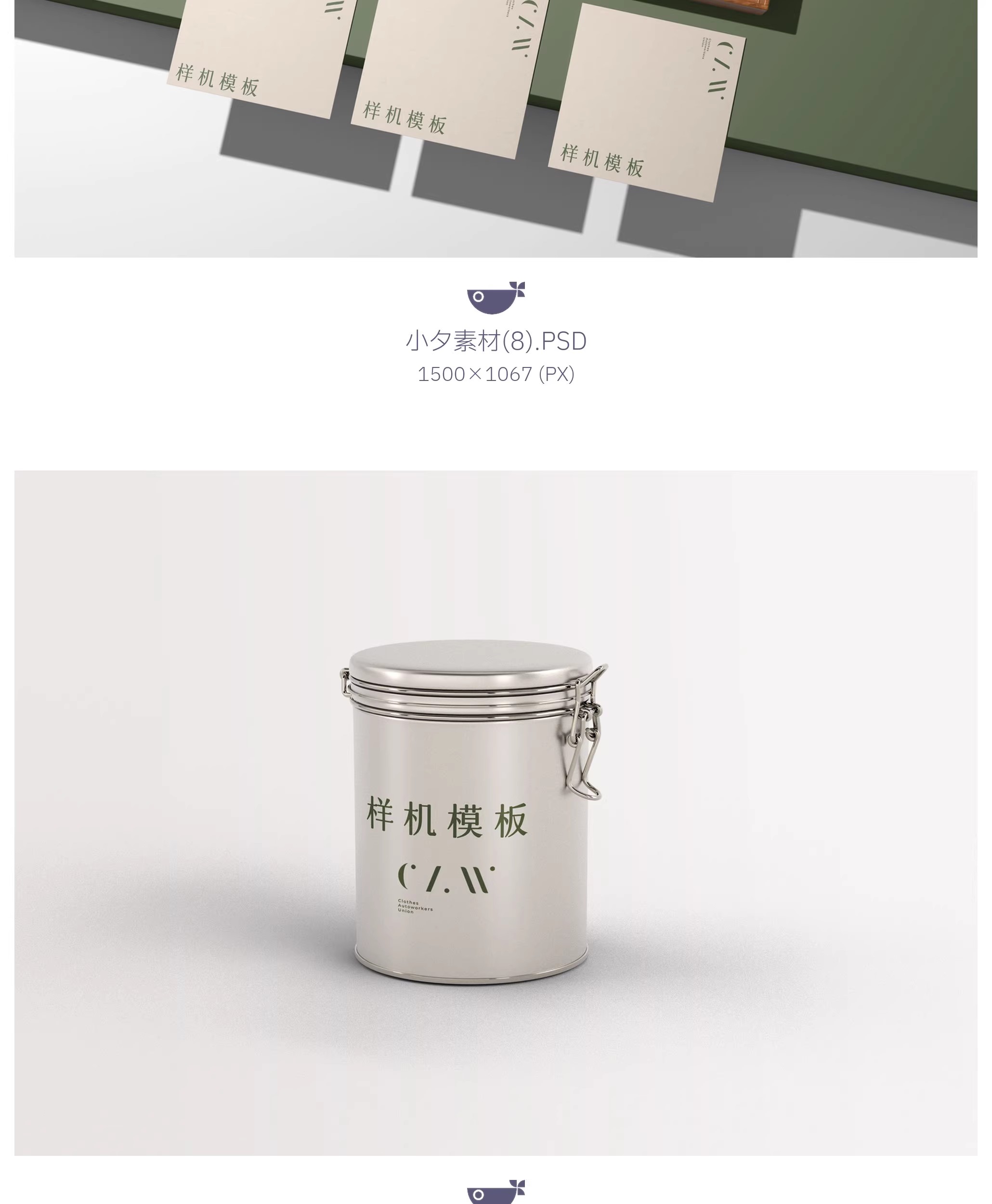 图片[9]-茶叶品牌包装罐子礼盒灯箱广告文创智能贴图样机PSD设计素材-大怪兽分享