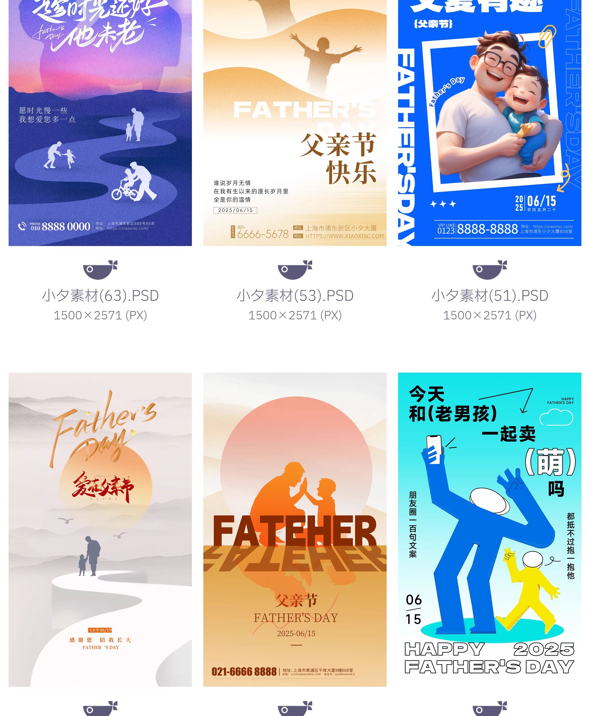 图片[9]-199套 父亲节节日节庆营销宣传海报模板PSD设计素材-大怪兽分享