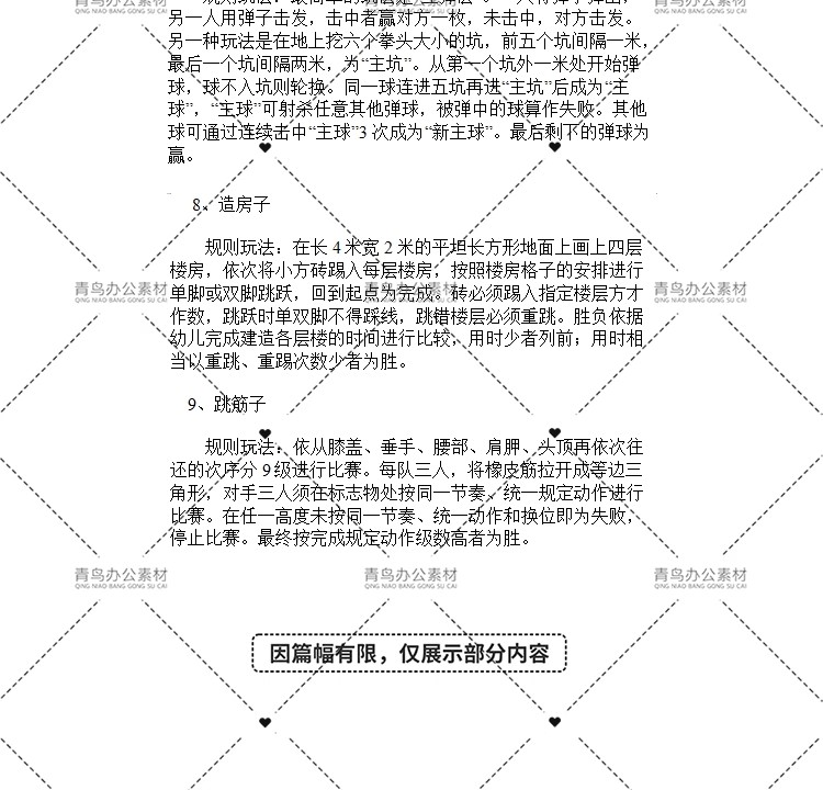 图片[8]-幼儿园自主游戏活动案例幼儿园优秀游戏案例幼儿园游戏案例分析-大怪兽分享