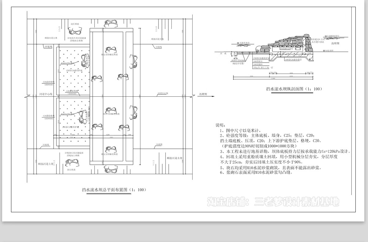 图片[9]-河道拦水坝CAD施工图龙鳞坝汀步 景观跌水瀑布节点大样做法详图-大怪兽分享