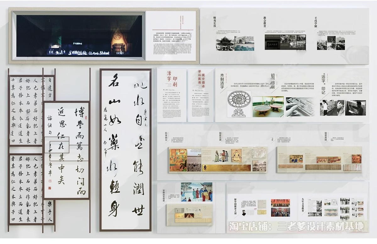 图片[9]-博物馆展厅展板文化墙SU模型现代展览墙展架宣传栏展台草图大师-大怪兽分享