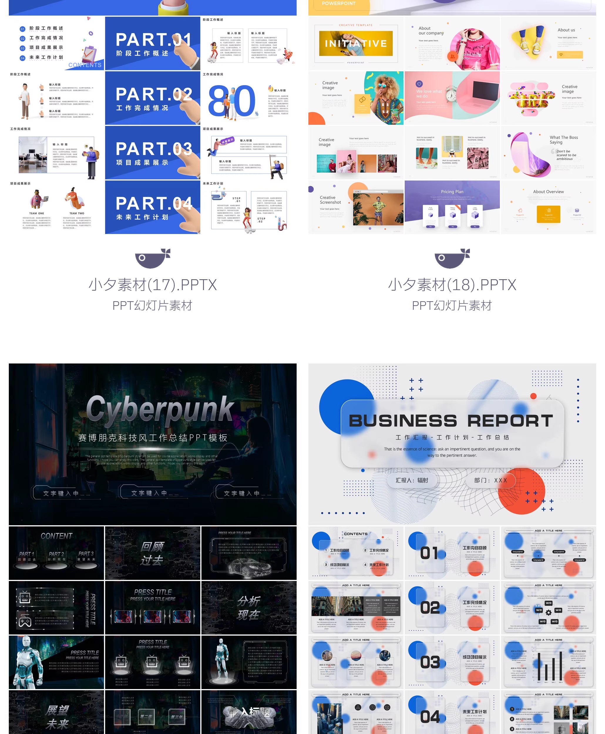 图片[9]-20套个人总结工作报告年终总结PPTX幻灯片设计素材-大怪兽分享