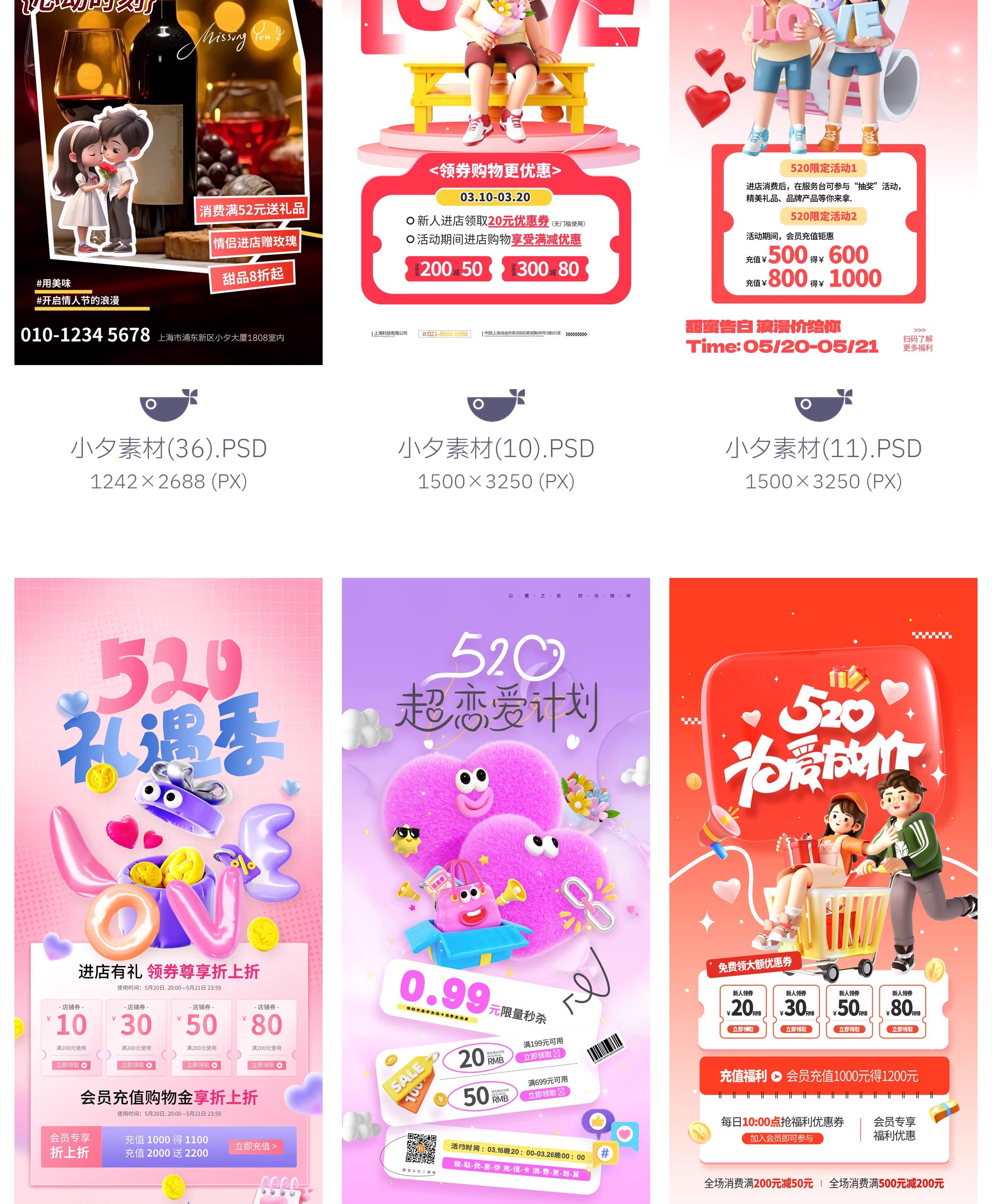 图片[9]-情人节520节日节庆营销宣传海报模板PSD设计素材-大怪兽分享