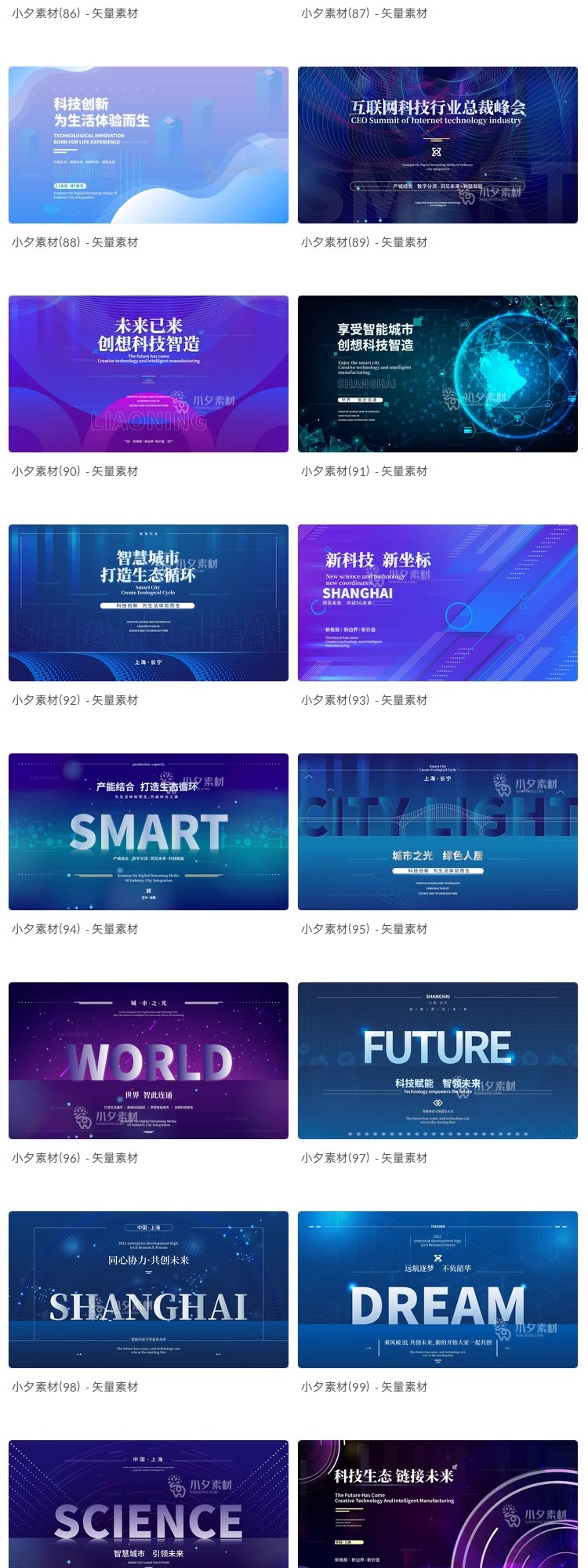 图片[9]-蓝色科技展板插画未来企业商业公司年会海报模板AI/PSD设计素材-大怪兽分享