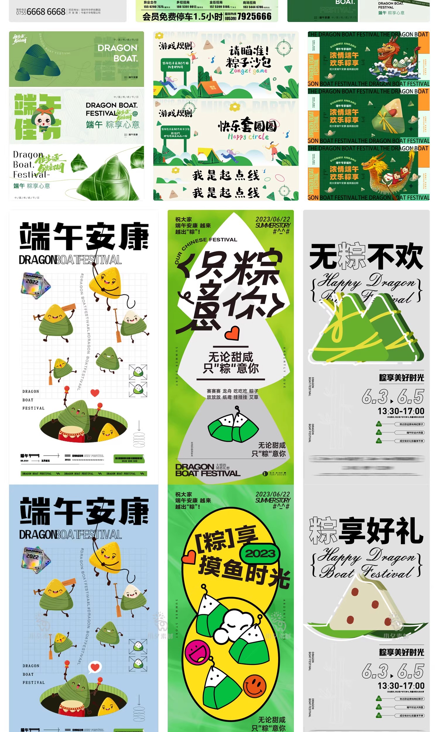 图片[9]-五月初五端午节赛龙舟吃粽子节日活动宣传海报展板ai矢量设计素材-大怪兽分享
