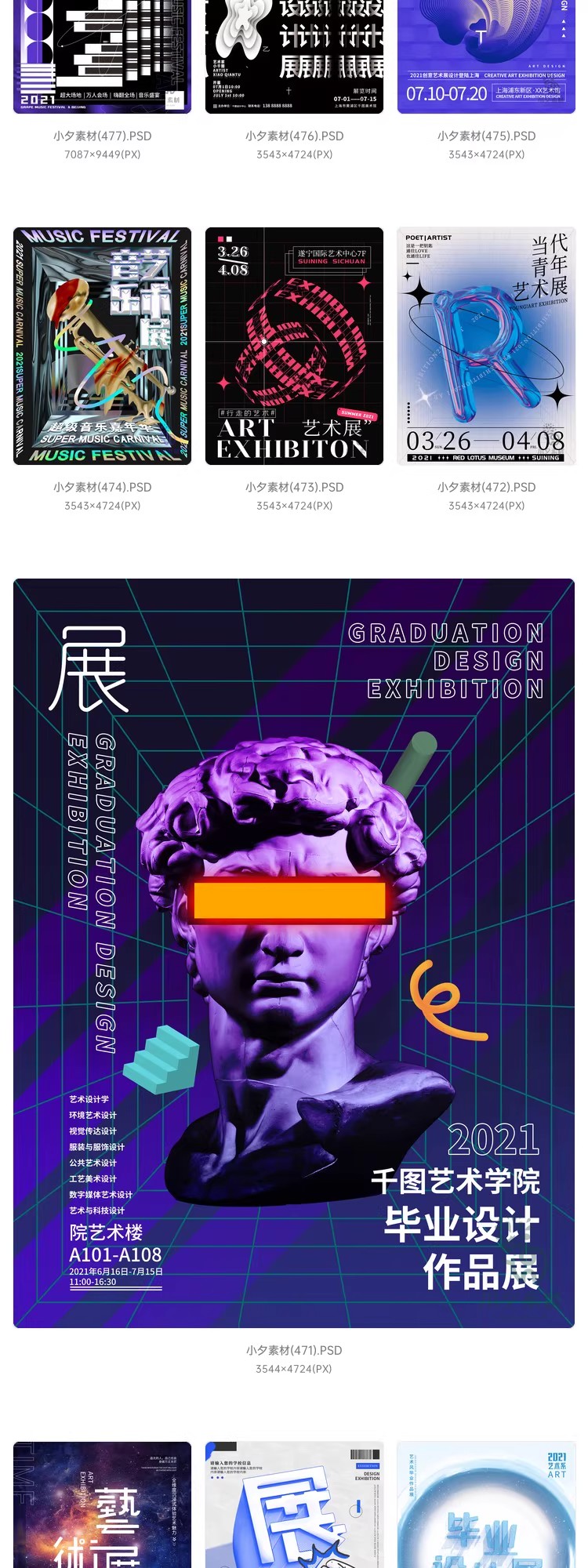 图片[9]-高端创意展会艺术展毕业展作品集摄影书画海报AI/PSD设计素材模板-大怪兽分享