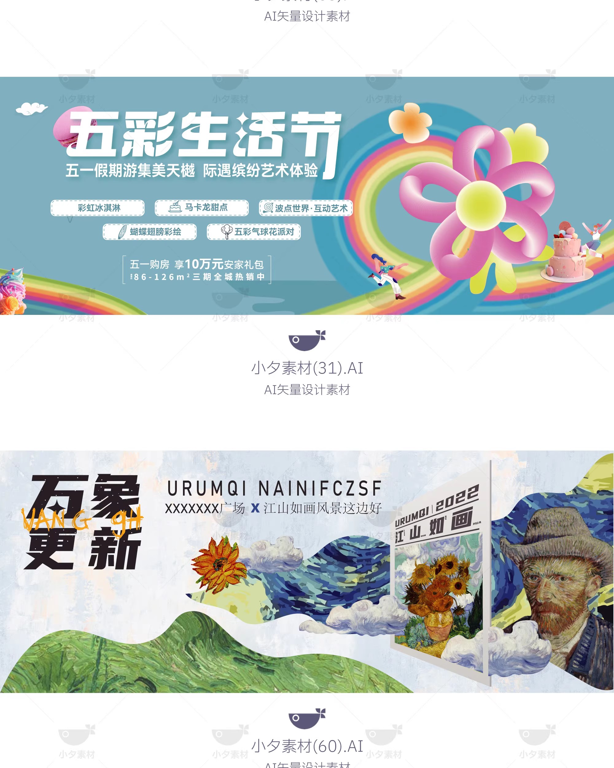 图片[9]-潮流创意艺术展览美术作品集kv主视觉展板背景海报ai矢量设计素材-大怪兽分享