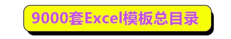 图片[4]-Excel表格模板9000套公司行政管理财务人事销售计划可视化图表格-大怪兽分享