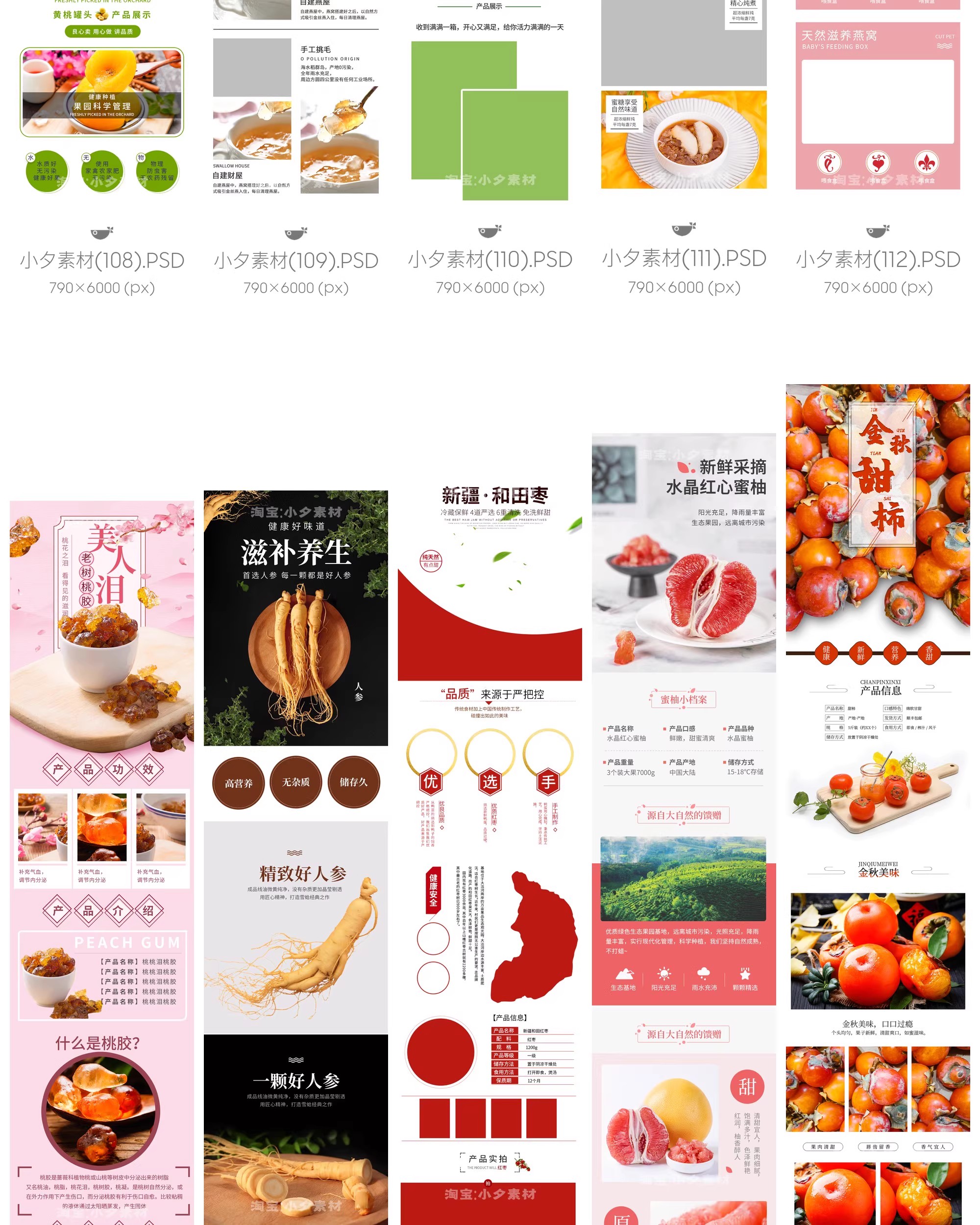 图片[10]-食品电商详情页模板设计海报产品PSD分层高清素材-大怪兽分享