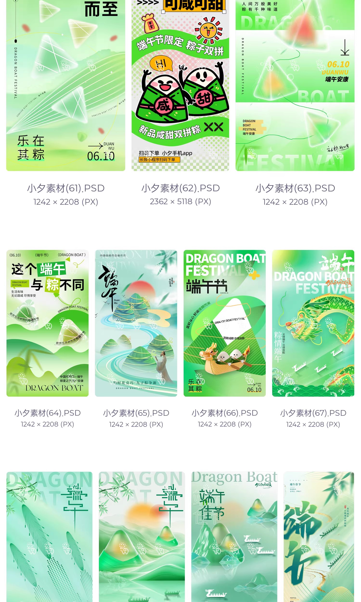 图片[10]-端午节安康赛龙舟粽子节日活动宣传手机H5海报模板PSD设计素材-大怪兽分享