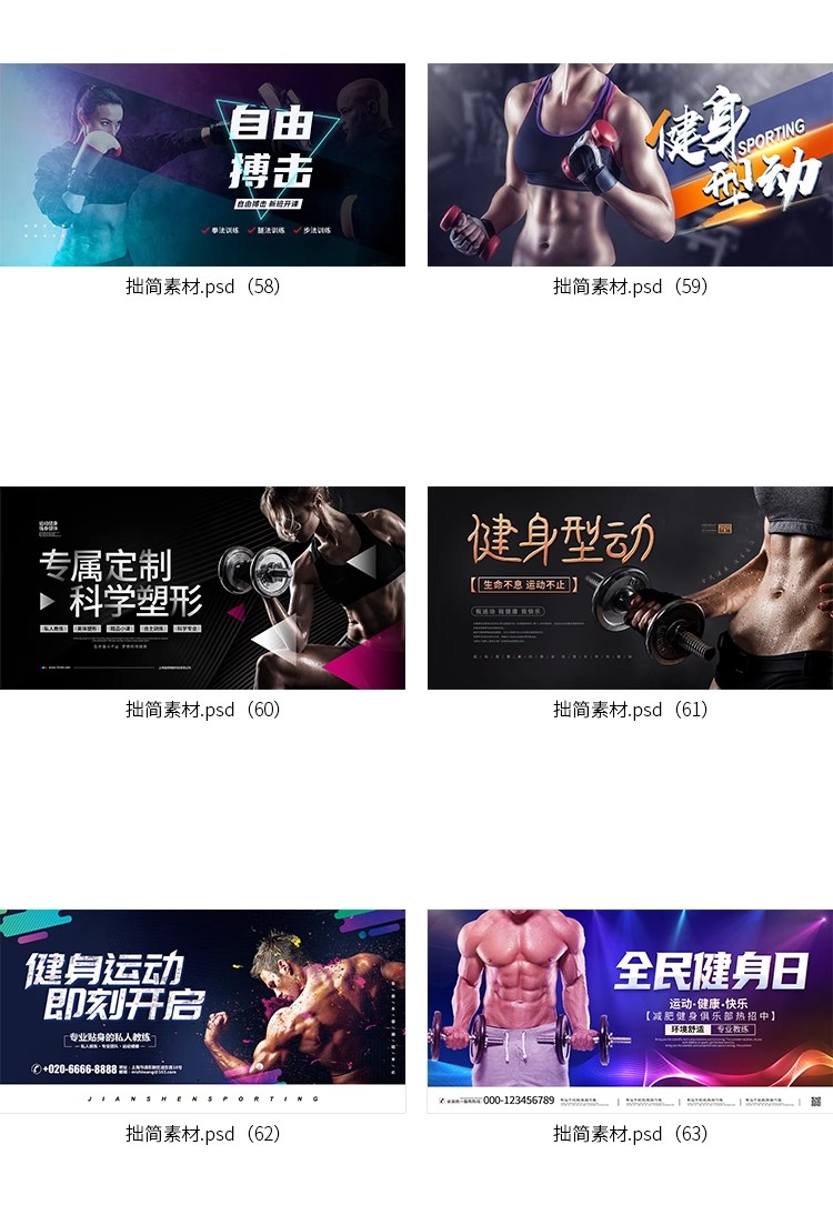 图片[10]-75款肌肉男运动健身人物瑜伽健身房海报展板背景PSD设计素材模板-大怪兽分享