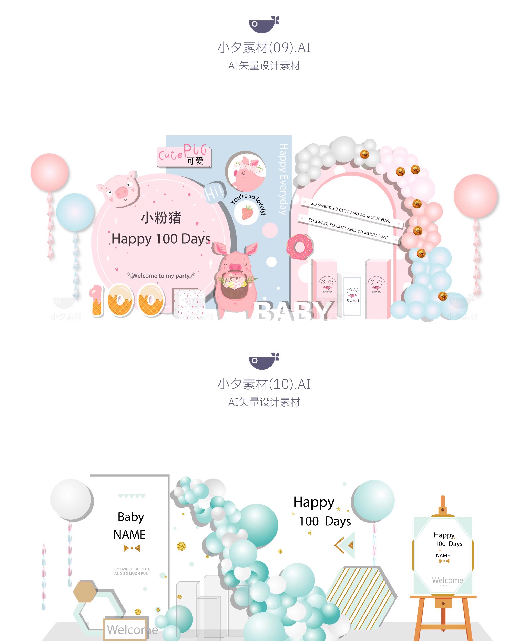 图片[10]-42套宝宝生日宴会物料美陈模板AI矢量设计素材-大怪兽分享