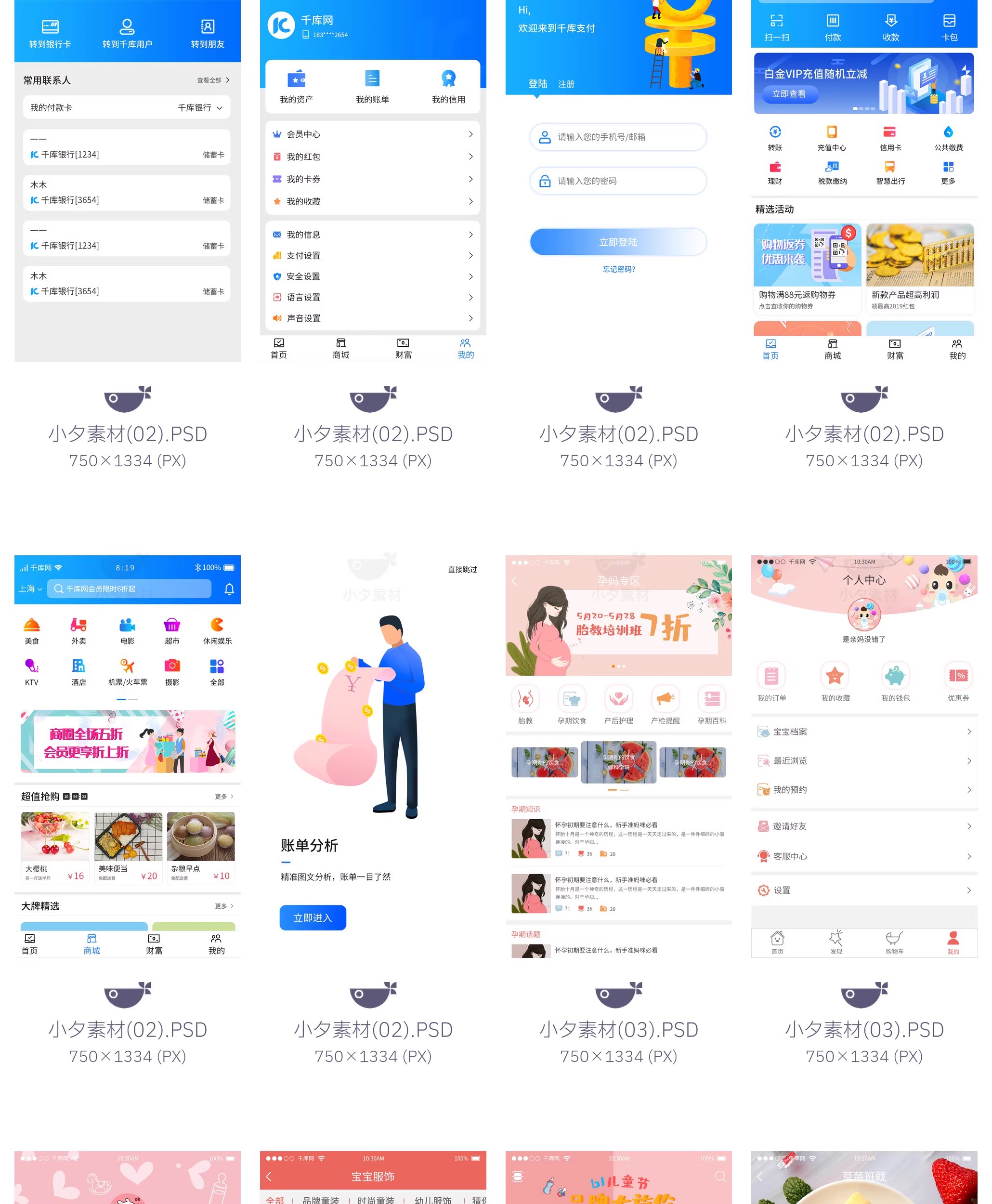 图片[10]-115套 手机APP UI界面后台前端管理模板PSD设计素材-大怪兽分享