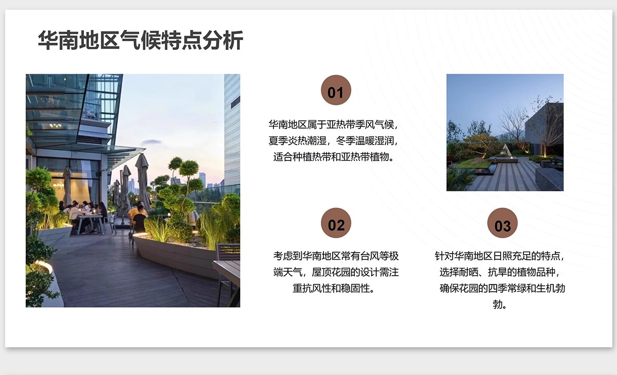 图片[10]-植物花镜搭配美学PPT设计方案文本植被分析景观植物标准化与应用-大怪兽分享