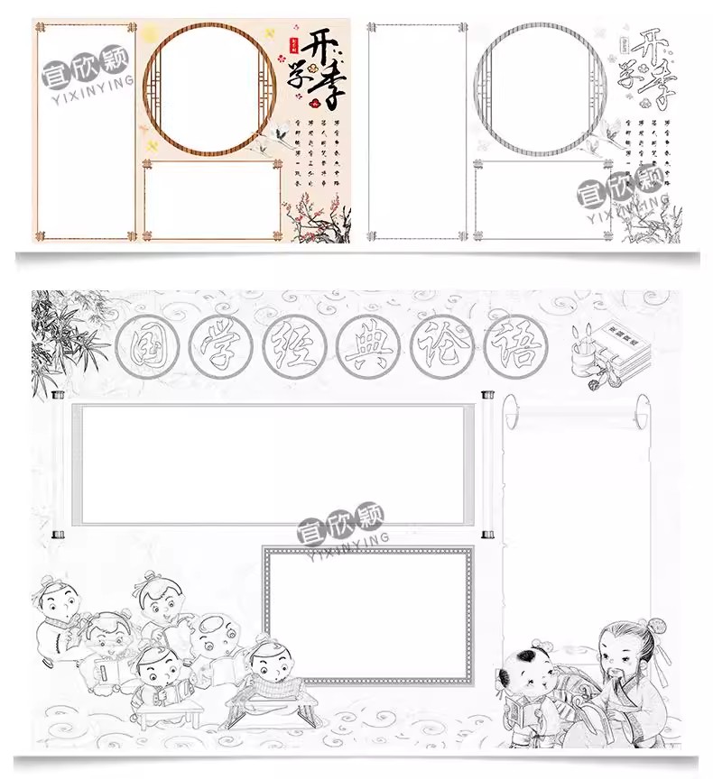 图片[9]-小学生文言文中华国学经典word小报中华文化手抄报模板画报A3A4-大怪兽分享