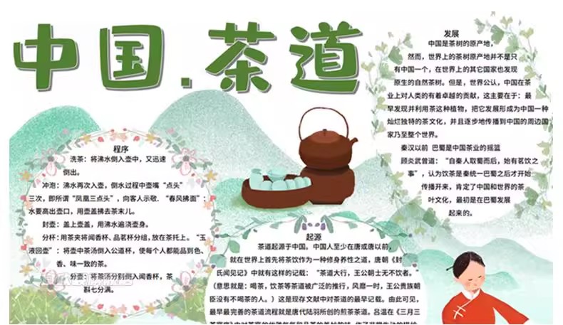 图片[9]-传统文化小报手抄报电子版a4弘扬民族精神美德国学京剧琴棋书画a3-大怪兽分享