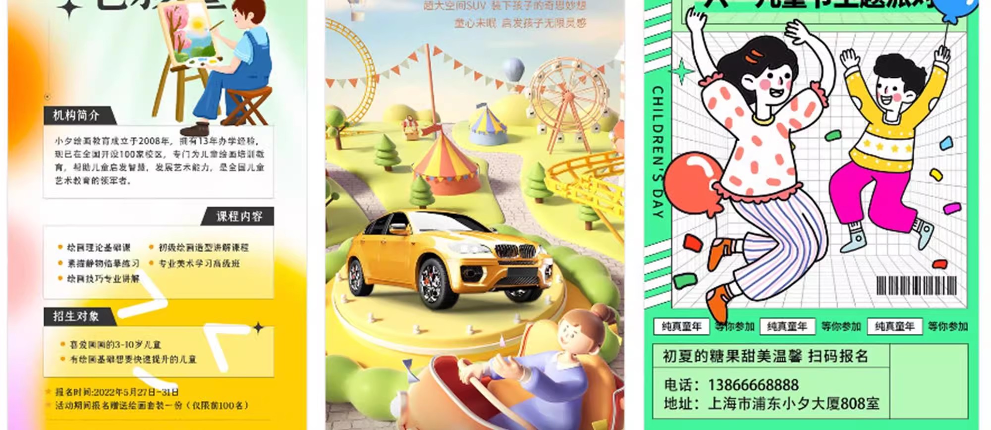 图片[8]-商场电商产品六一61儿童节节日活动宣传促销海报模板psd设计素材-大怪兽分享