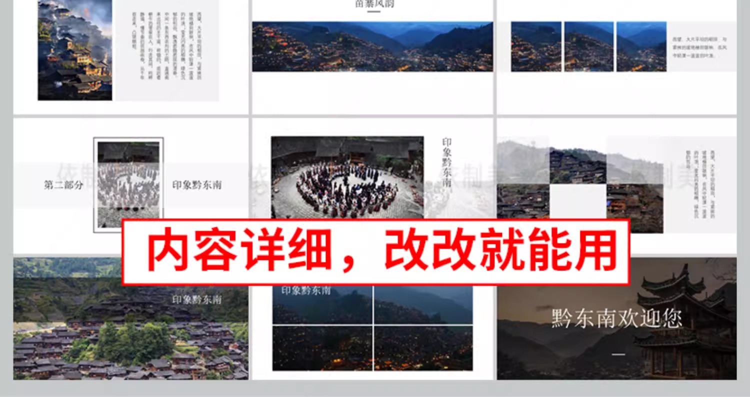 图片[9]-PPT模板旅游电子相册城市旅行国内国外风景区景点日记纪念册画册-大怪兽分享