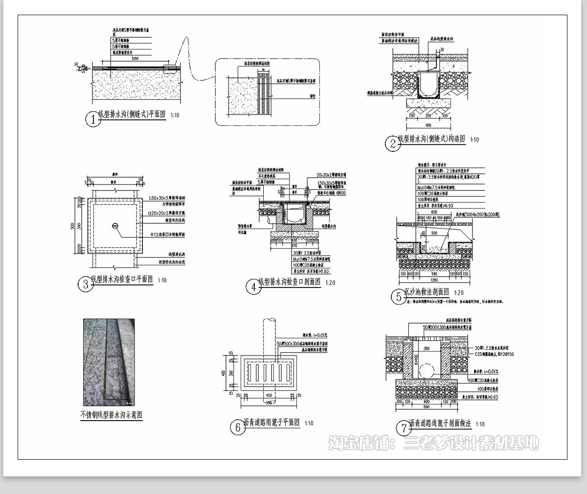 图片[10]-检查井CAD施工图砖砌雨水污水井公园隐形井盖节点大样图做法图库-大怪兽分享