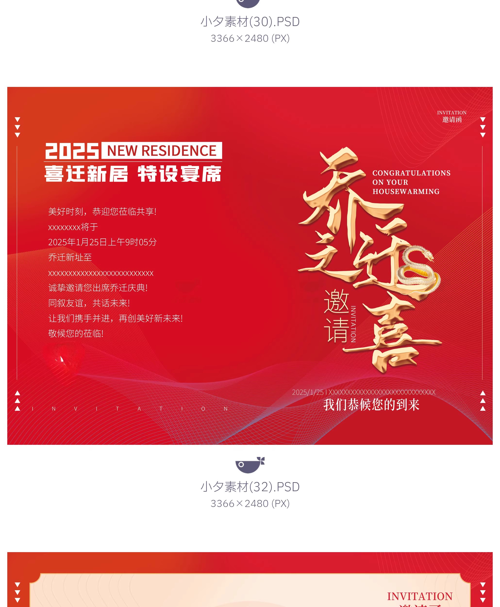 图片[10]-乔迁之喜宴席邀请函折页画册海报模板PSD设计素材-大怪兽分享