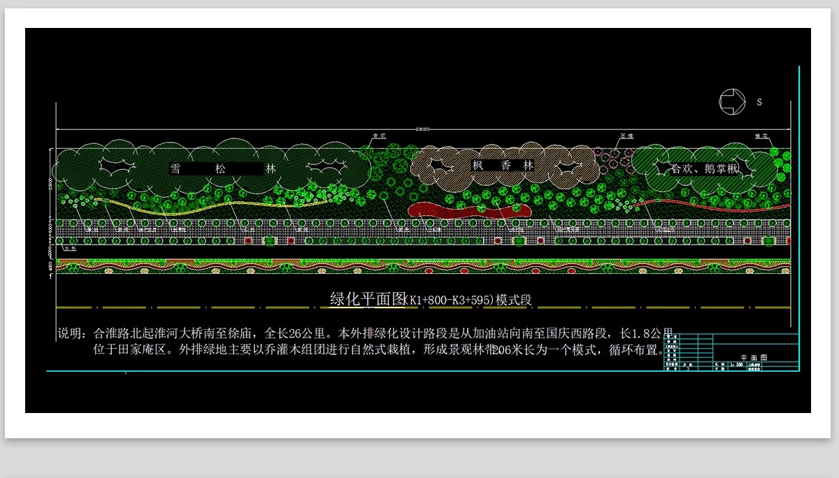 图片[10]-城市道路绿化CAD施工图纸景观种植设计市政公路绿化带平面方案图-大怪兽分享