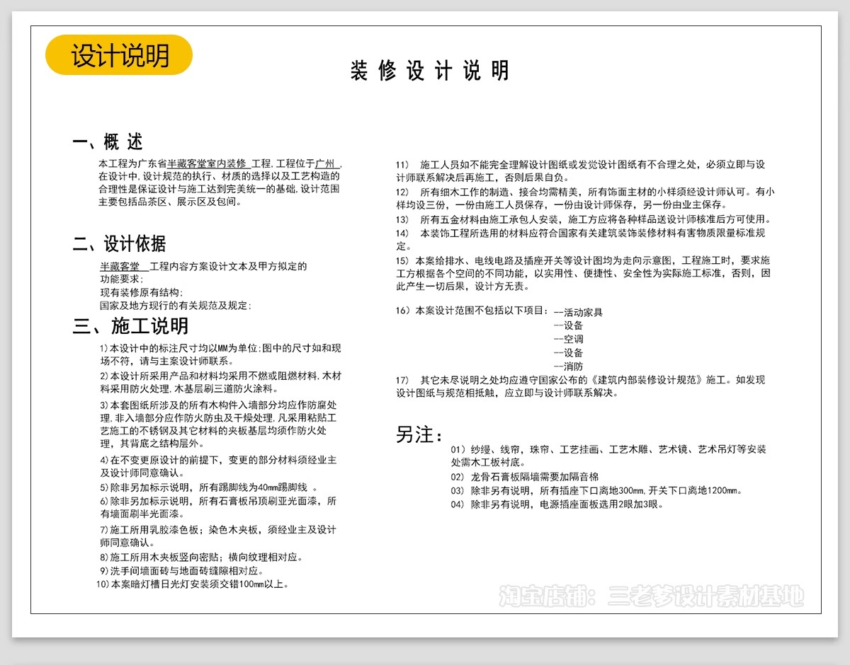 图片[10]-烟酒店专卖店商店CAD施工图纸 商铺装修设计便利超市图库效果图-大怪兽分享