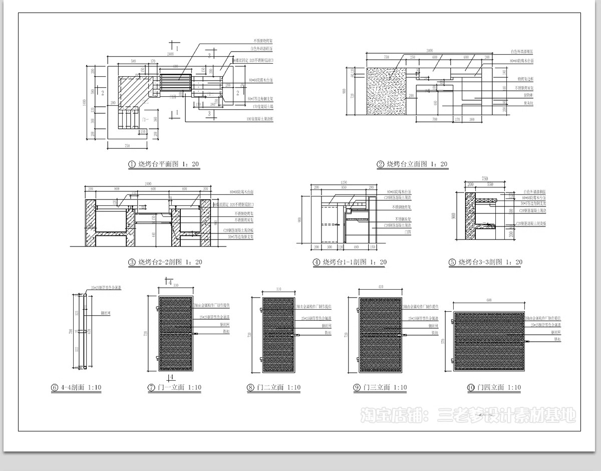 图片[10]-户外庭院烧烤台洗手台CAD施工图 室外操作台做法详图节点大样图库-大怪兽分享