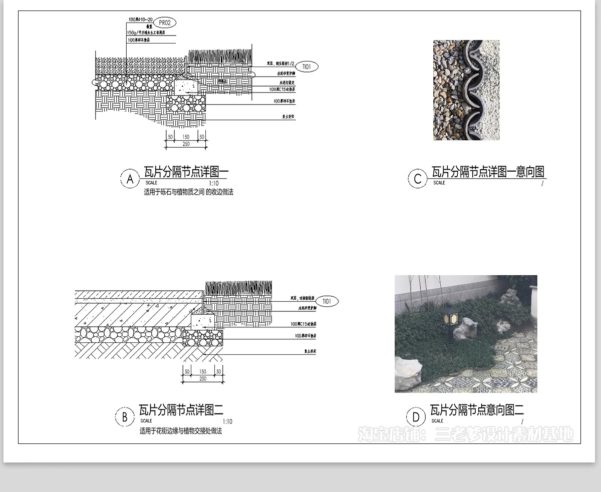 图片[10]-青瓦收边瓦片铺装交接CAD施工图草石钢板分割图库详图节点大样图-大怪兽分享