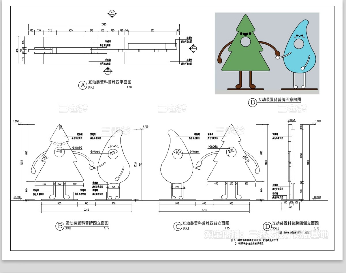 图片[10]-儿童科普教育基地文化景墙指示牌宣传栏CAD施工图景观小品公园-大怪兽分享