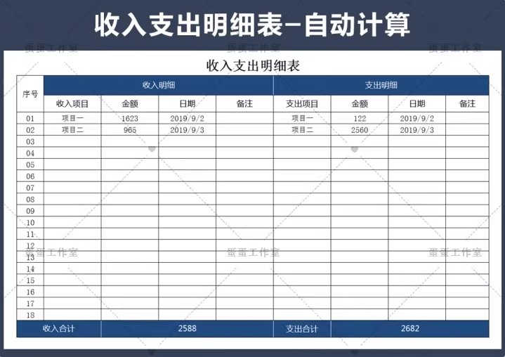 图片[7]-财务报表收入支出明细统计管理查询餐厅酒店个人企业店铺家庭饭店-大怪兽分享