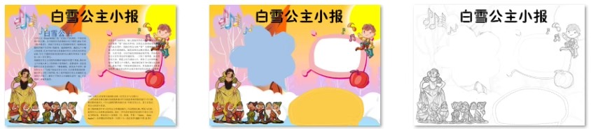 图片[9]-安徒生童话手抄报模板word小学生童话故事电子小报A3A4阅读书线稿-大怪兽分享