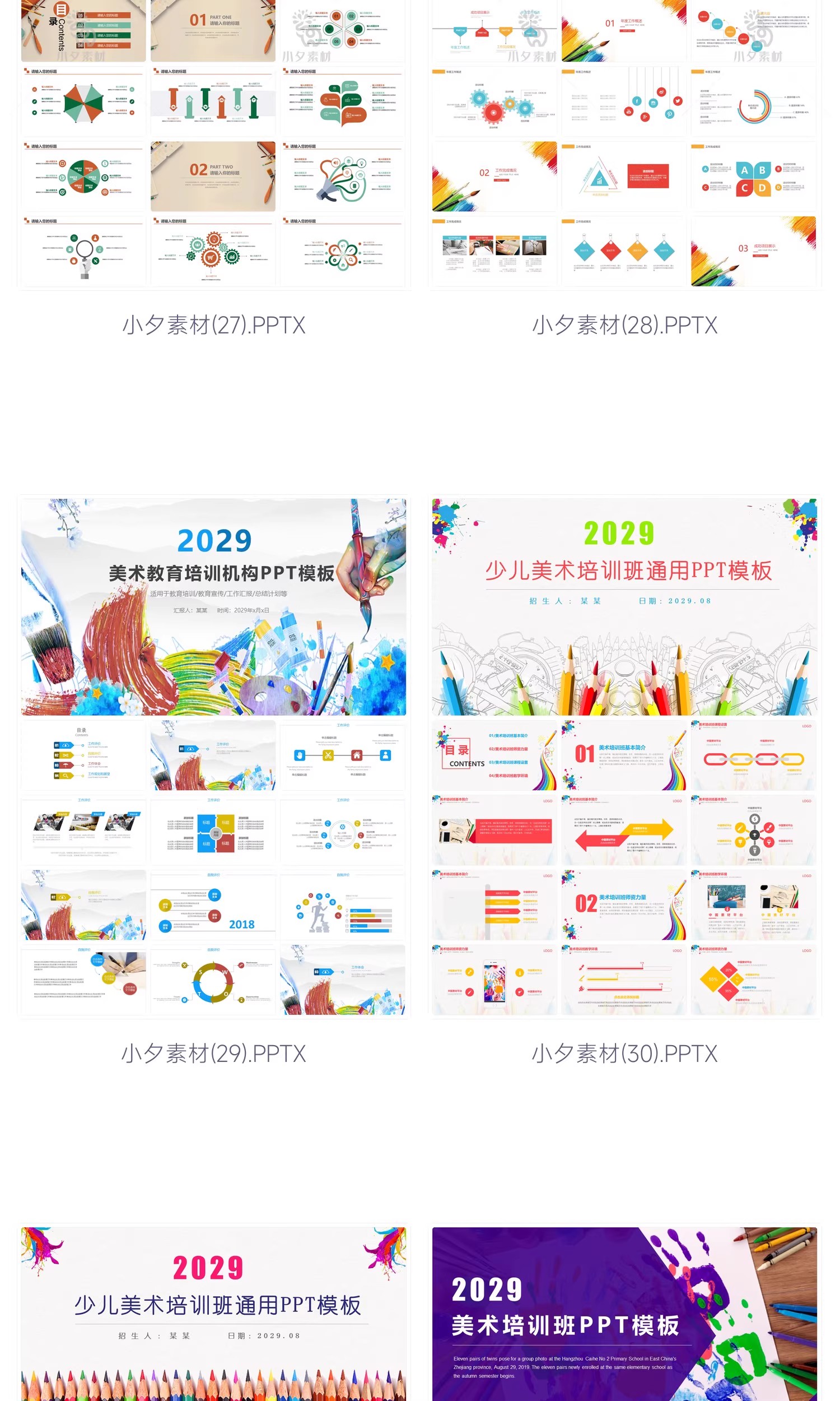图片[10]-校园幼儿园卡通手绘美术绘画教学培训招生教师说课演讲ppt课件-大怪兽分享