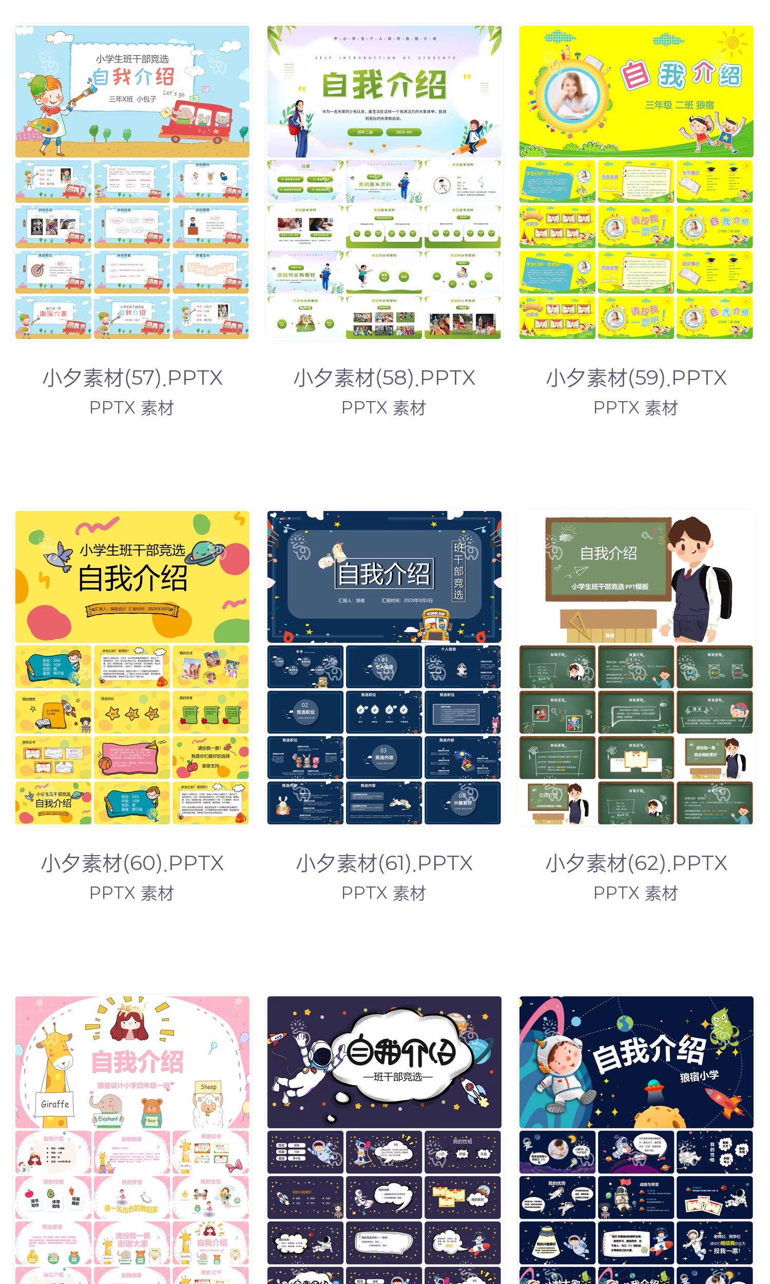 图片[10]-校园中小学生班干部班长三好学生大队委竞选自我介绍演讲PPT模板-大怪兽分享