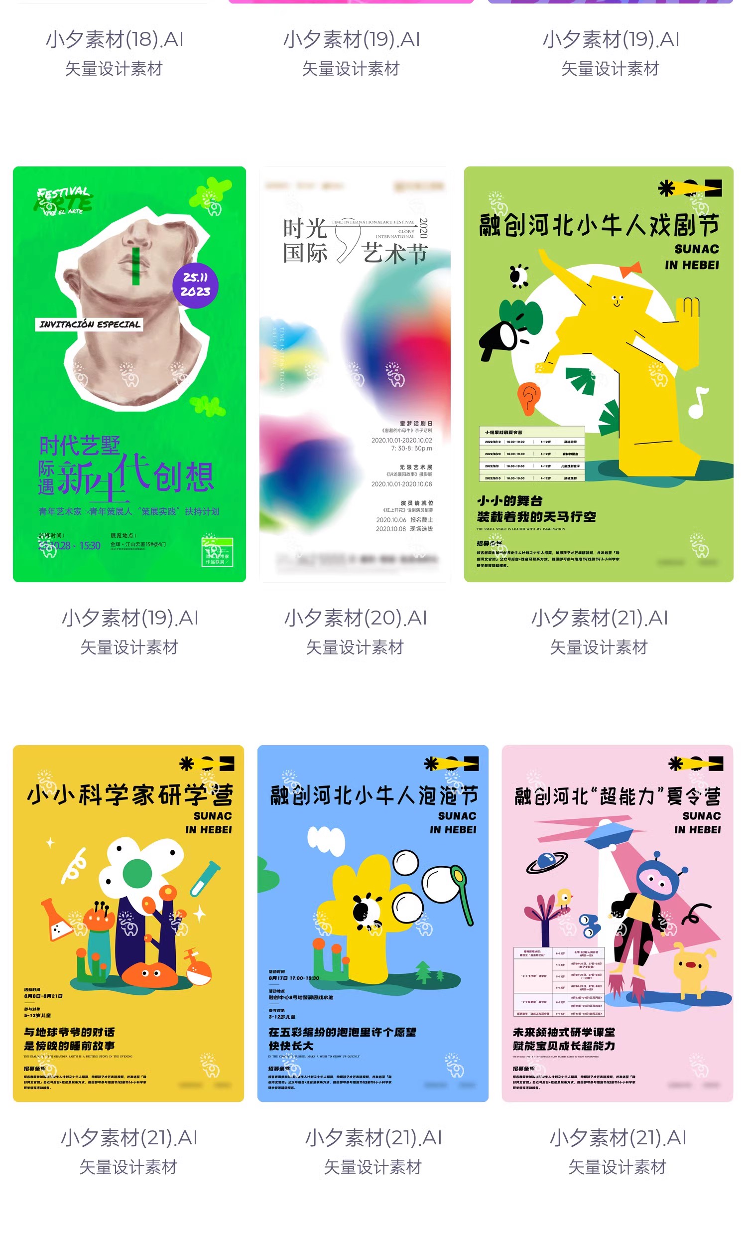 图片[10]-潮流创意抽象艺术展览毕业优秀作品系列海报模板AI矢量设计素材-大怪兽分享