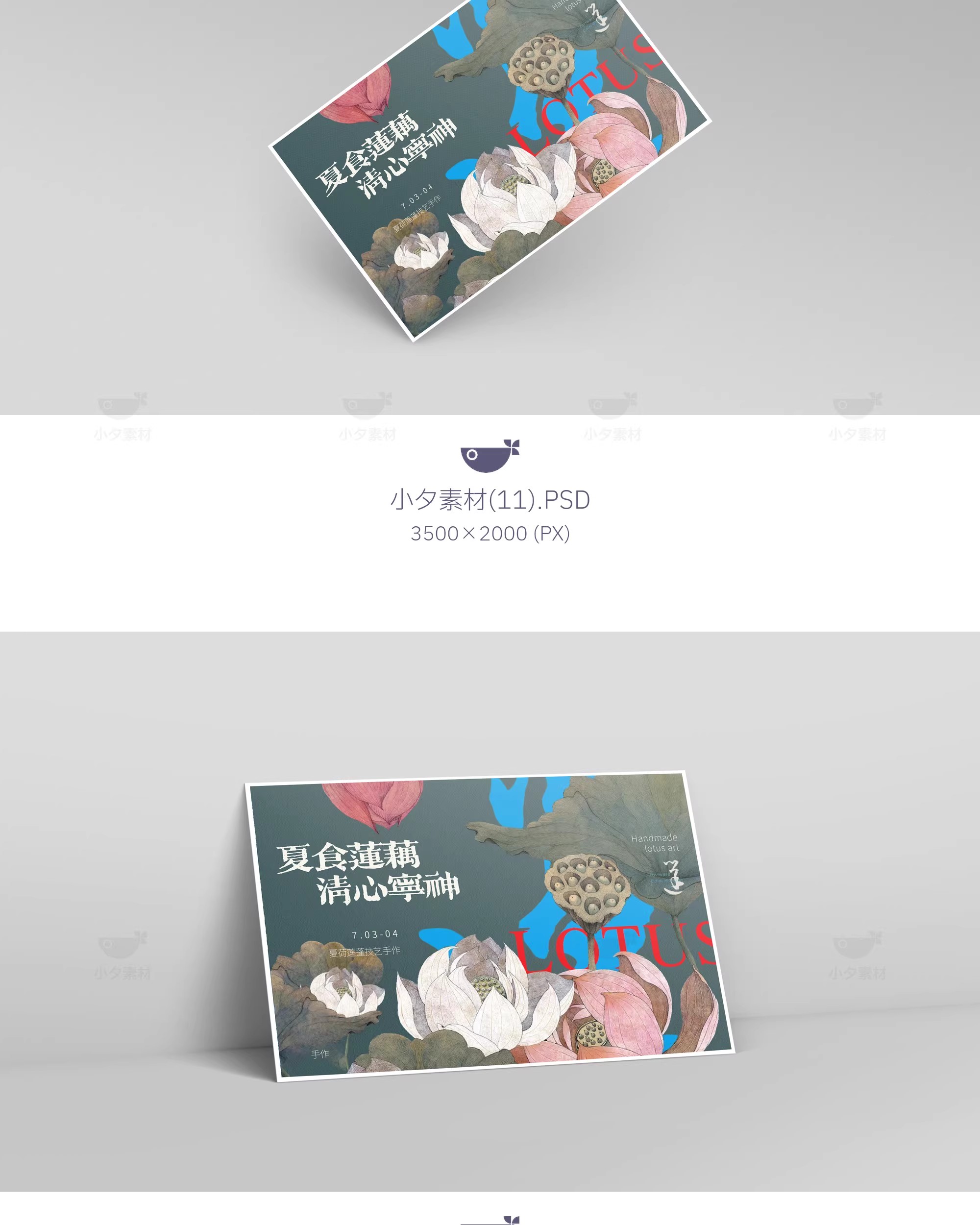 图片[10]-明信片卡片邀请函贺卡vi提案展示效果智能贴图文创VI样机psd素材-大怪兽分享