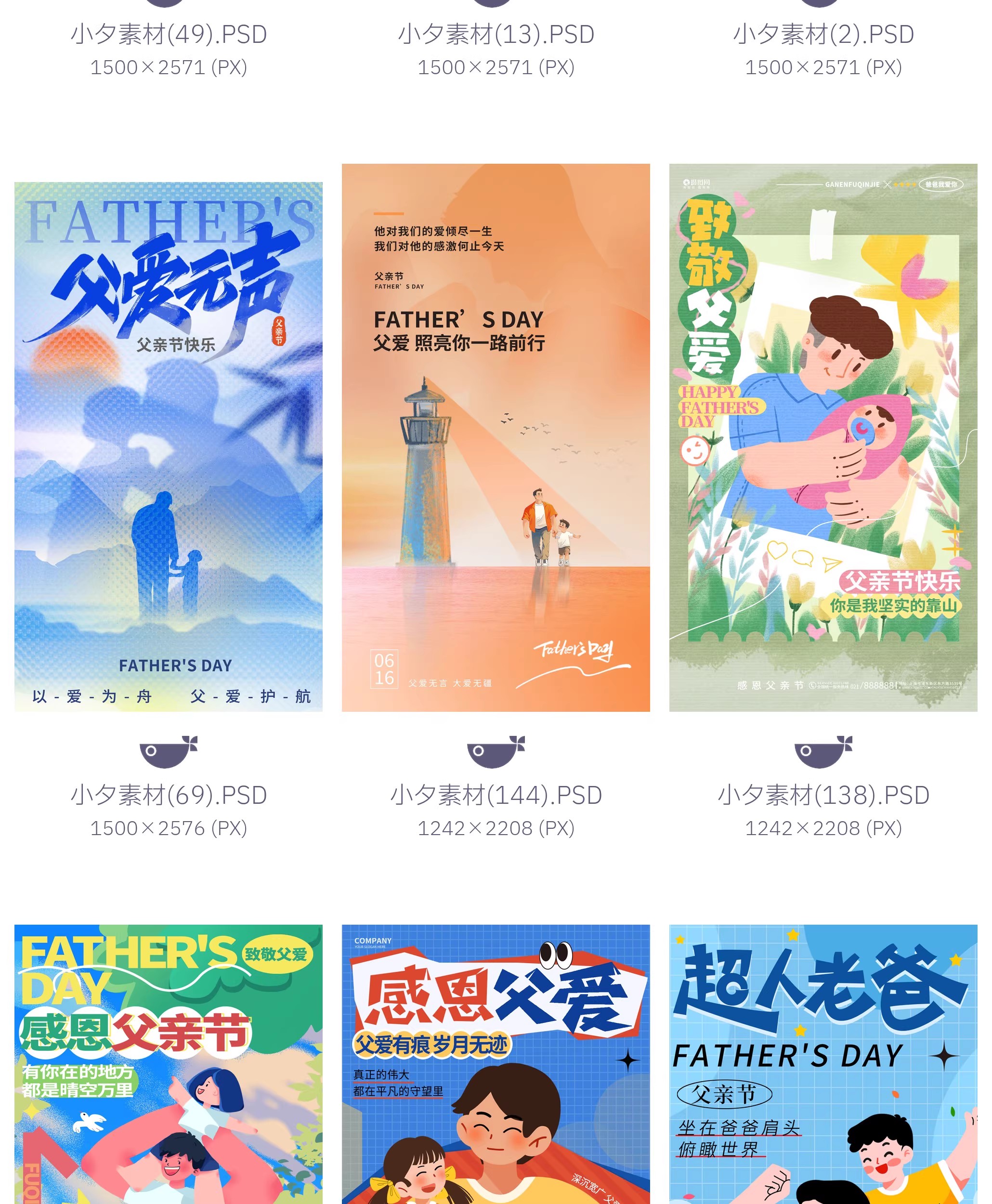 图片[10]-199套 父亲节节日节庆营销宣传海报模板PSD设计素材-大怪兽分享