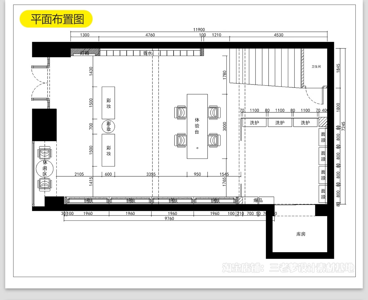 图片[9]-化妆品店CAD施工图纸 美妆店图库装修设计平面布置店面室内效果图-大怪兽分享