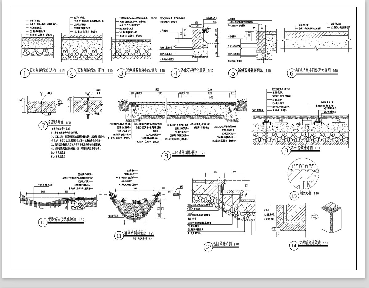 图片[10]-道路铺装标准做法CAD节点大样详图景观园林通用图库地铺施工图库-大怪兽分享