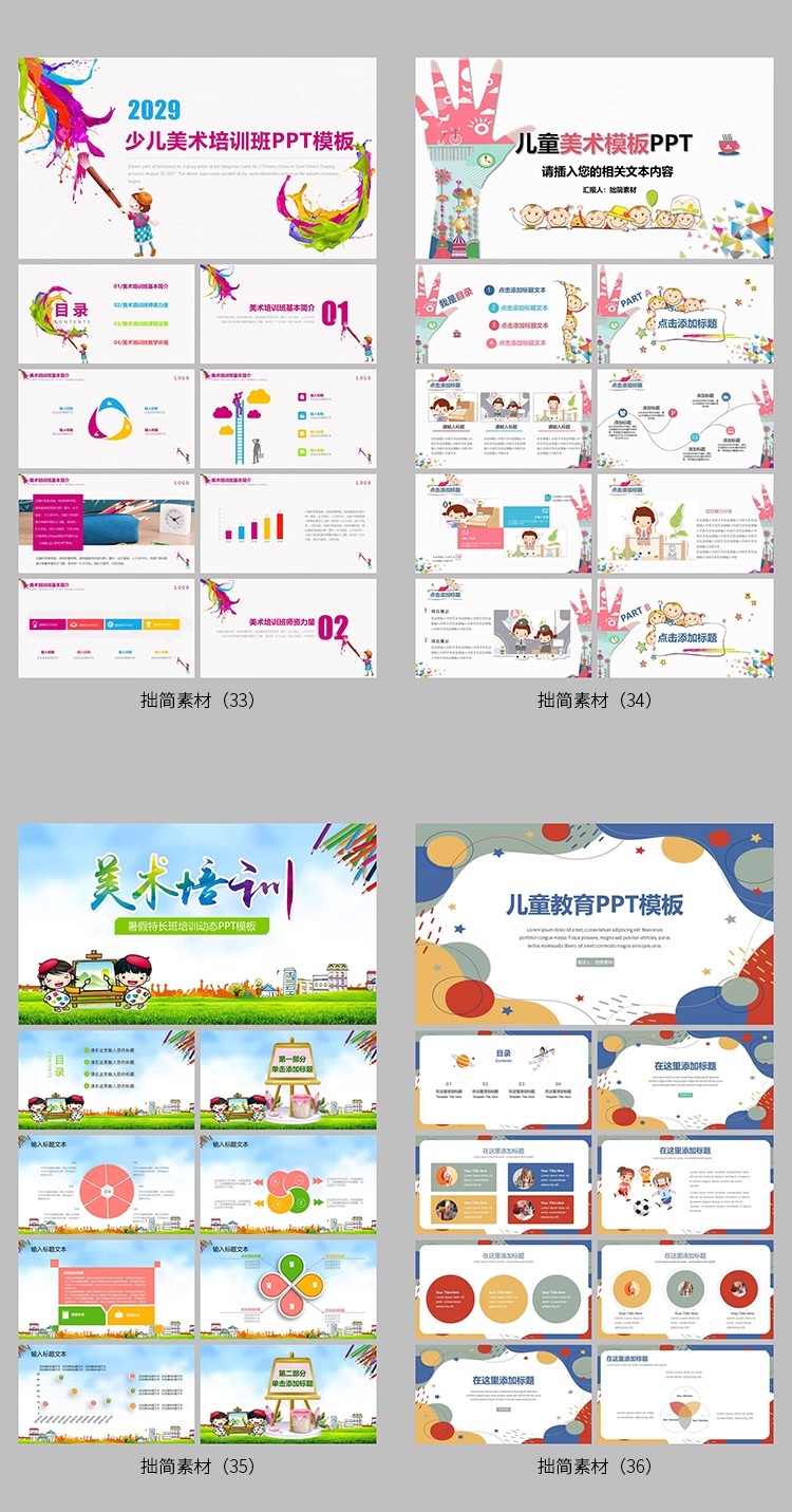 图片[10]-学校幼儿园手绘美术绘画艺术培训ppt招生教学老师演讲ppt模板课件-大怪兽分享