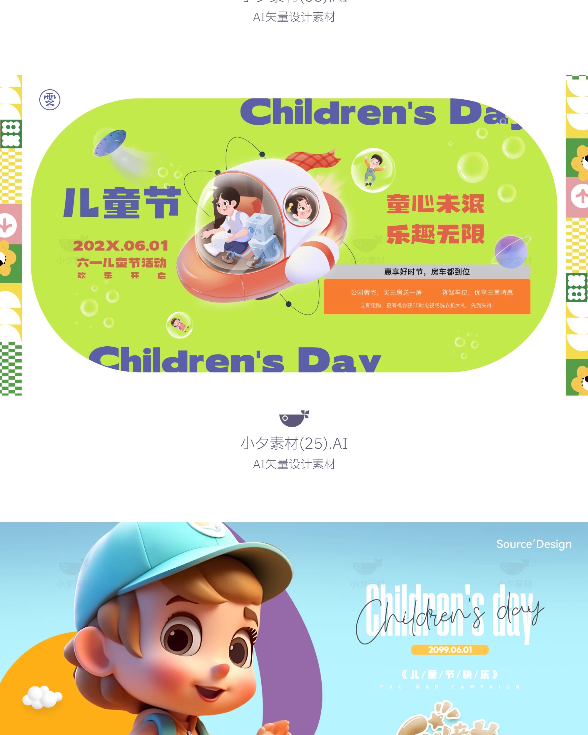 图片[10]-创意趣味61六一儿童节节日宣传活动插画海报展板ai矢量设计素材-大怪兽分享