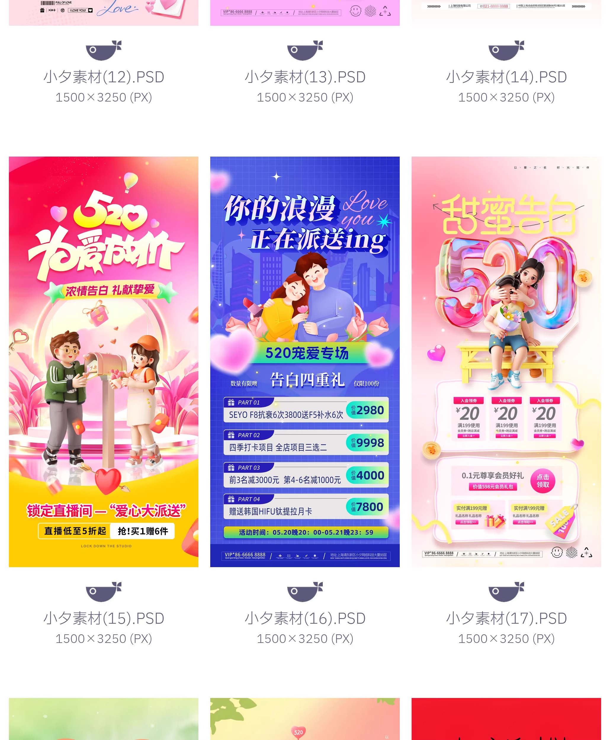 图片[10]-情人节520节日节庆营销宣传海报模板PSD设计素材-大怪兽分享