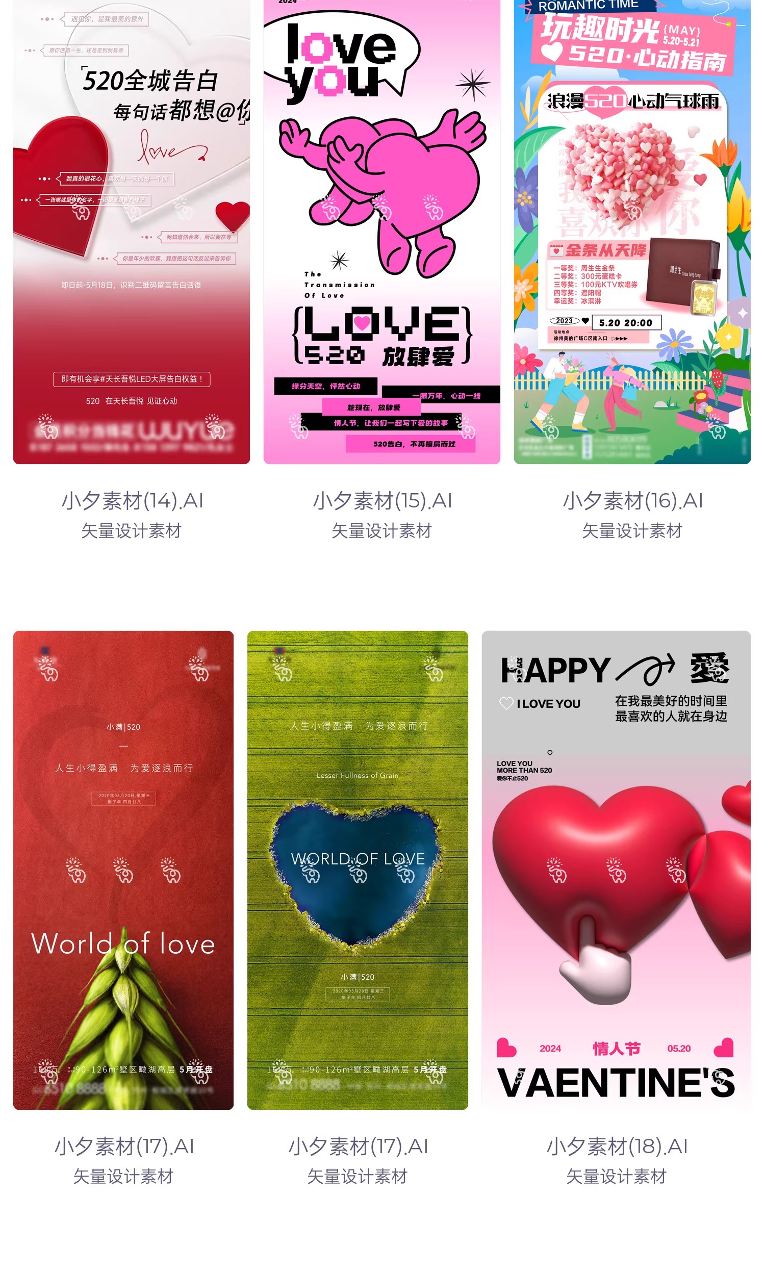 图片[10]-浪漫520情人节恋爱爱情情侣节日活动宣传系列海报AI矢量设计素材-大怪兽分享