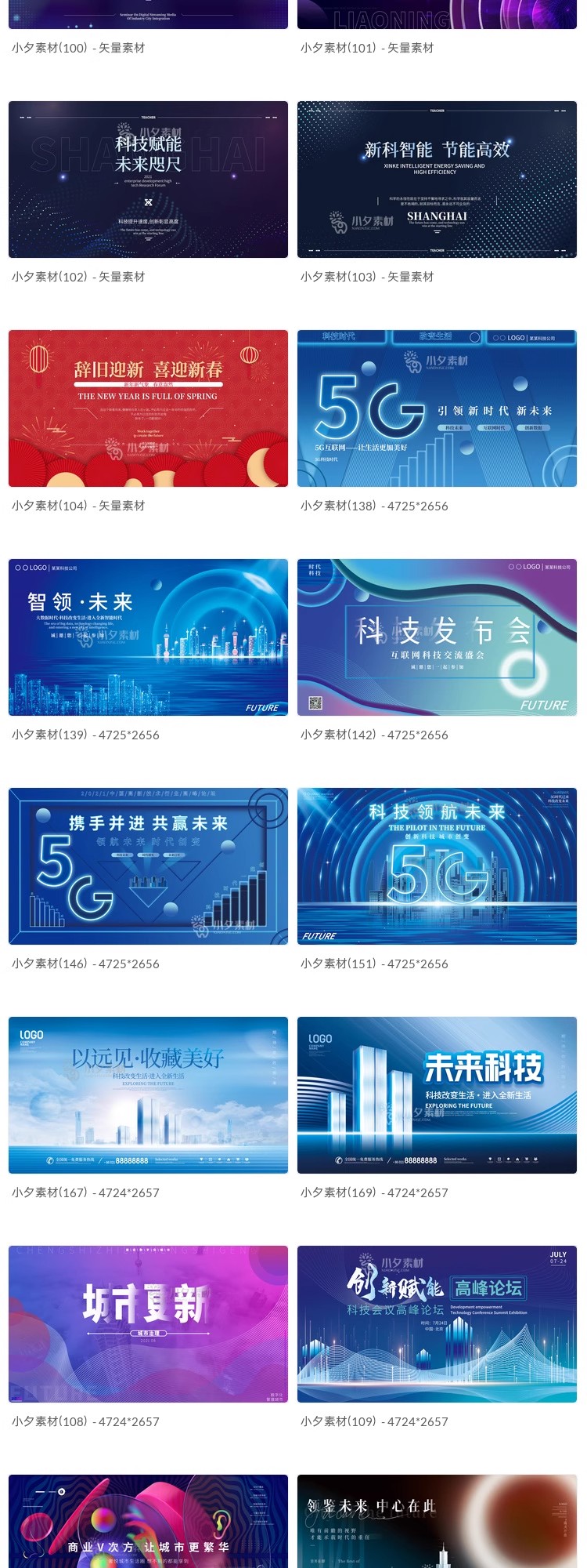 图片[10]-蓝色科技展板插画未来企业商业公司年会海报模板AI/PSD设计素材-大怪兽分享