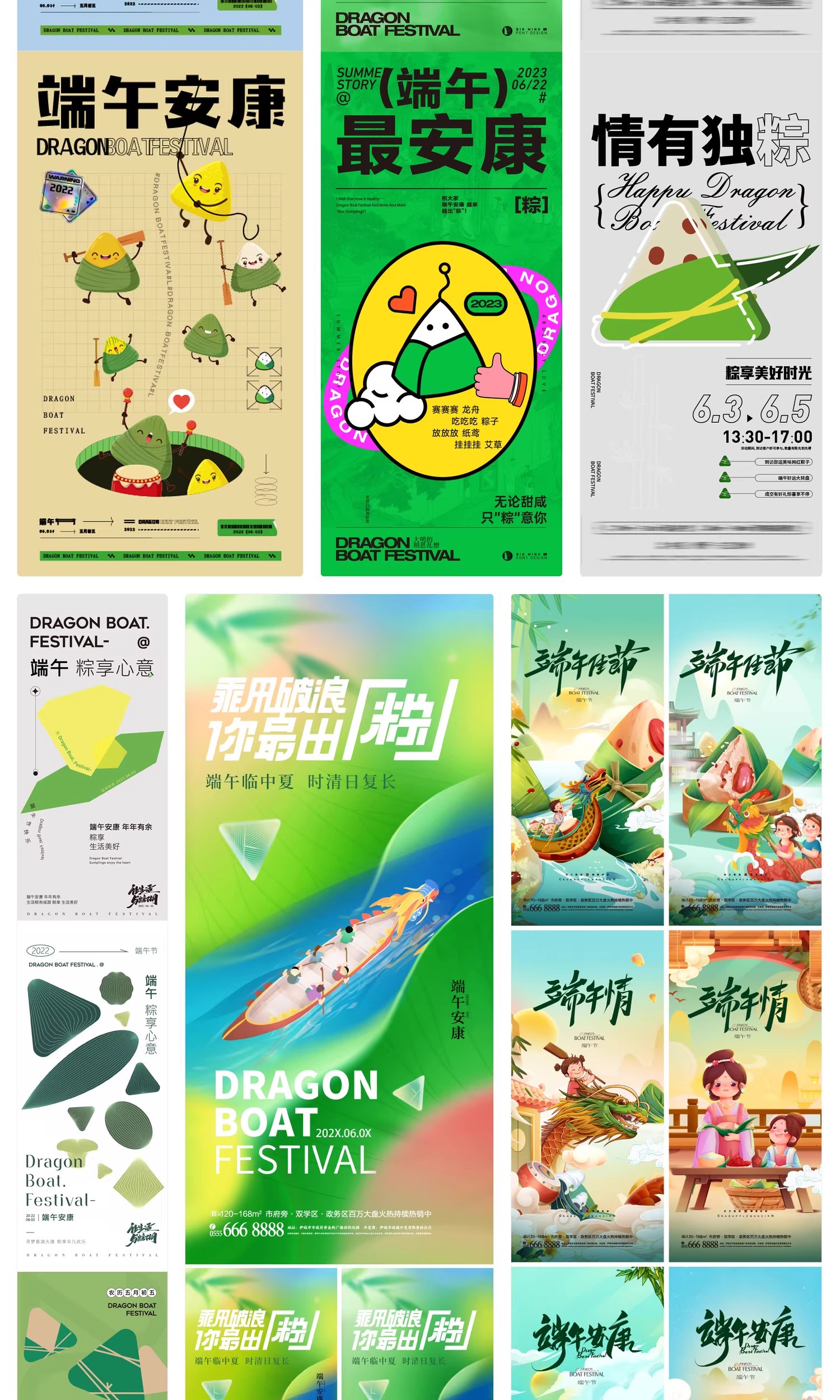 图片[10]-五月初五端午节赛龙舟吃粽子节日活动宣传海报展板ai矢量设计素材-大怪兽分享