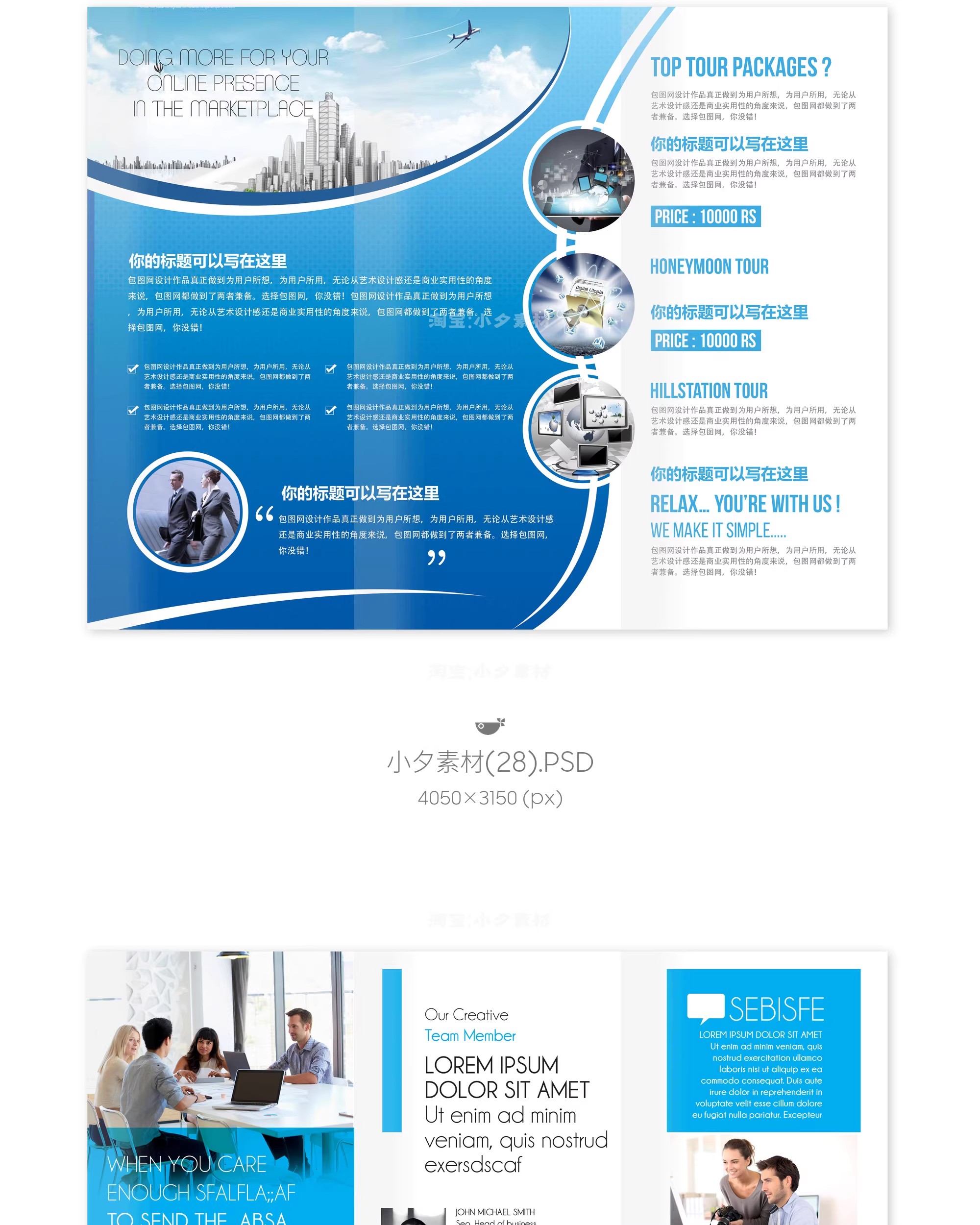 图片[9]-三折页创意高端公司企业DM宣传册画册广告传单PSD设计素材模板-大怪兽分享