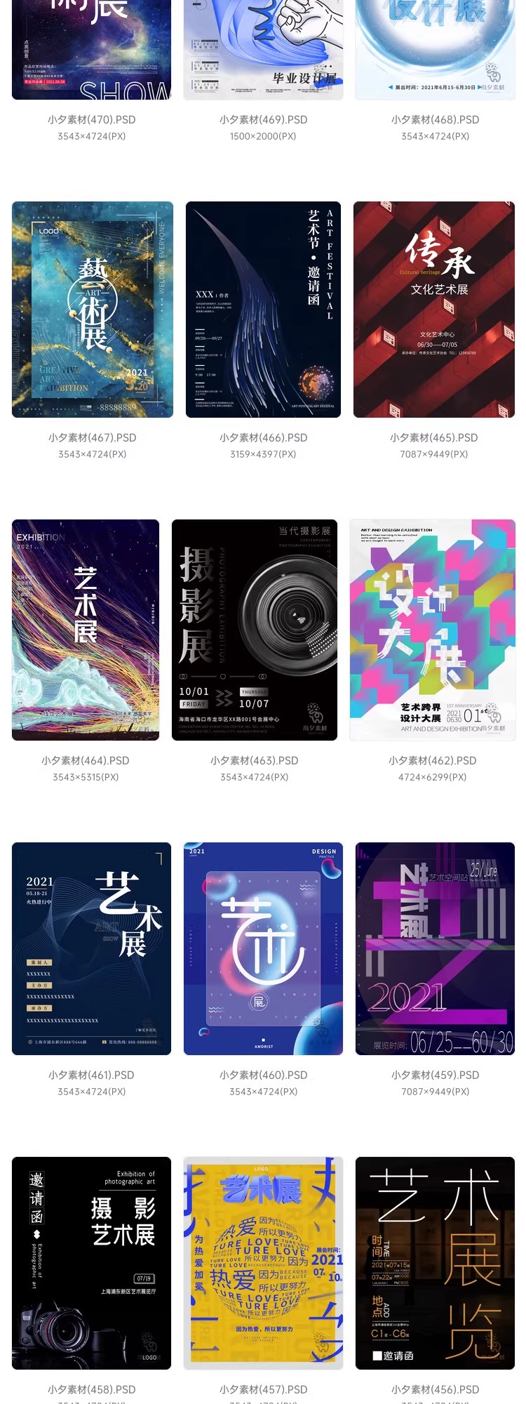 图片[10]-高端创意展会艺术展毕业展作品集摄影书画海报AI/PSD设计素材模板-大怪兽分享
