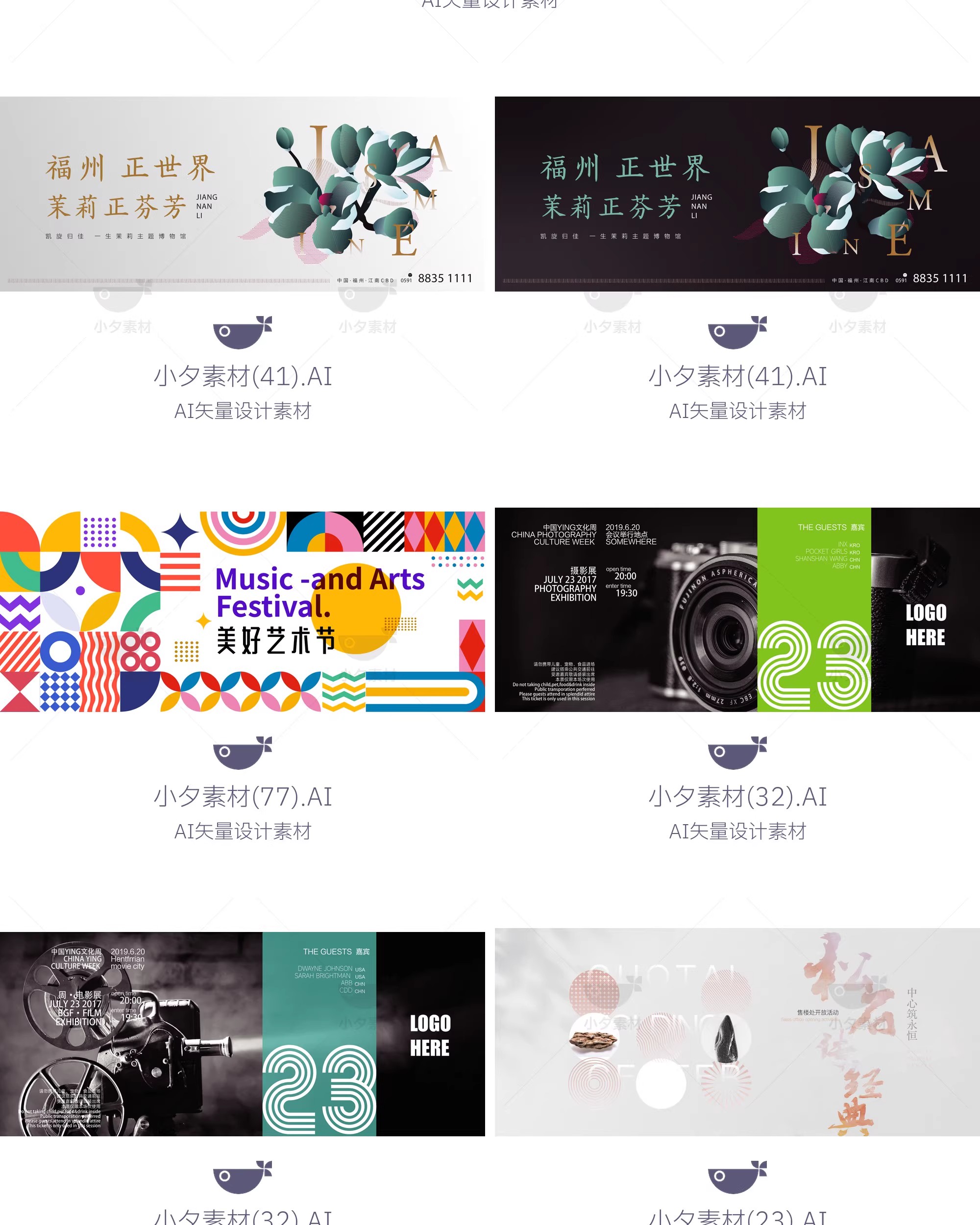 图片[10]-潮流创意艺术展览美术作品集kv主视觉展板背景海报ai矢量设计素材-大怪兽分享