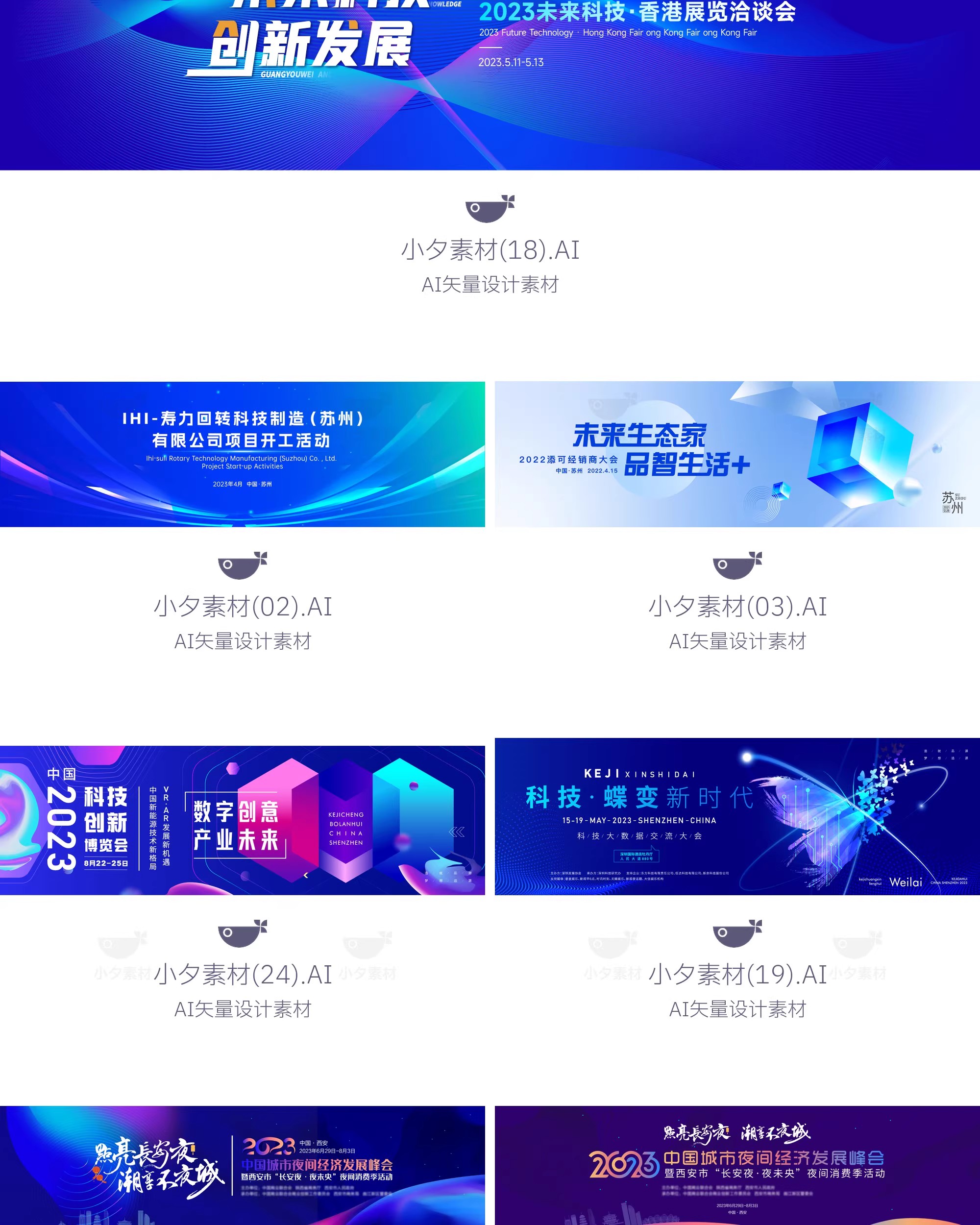 图片[10]-企业科技会议新品发布会年会海报展板舞台背景墙AI矢量设计素材-大怪兽分享